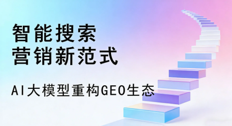 禄丰县全域优化生态，构建品牌全网协同、区域深耕的流量增长体系
