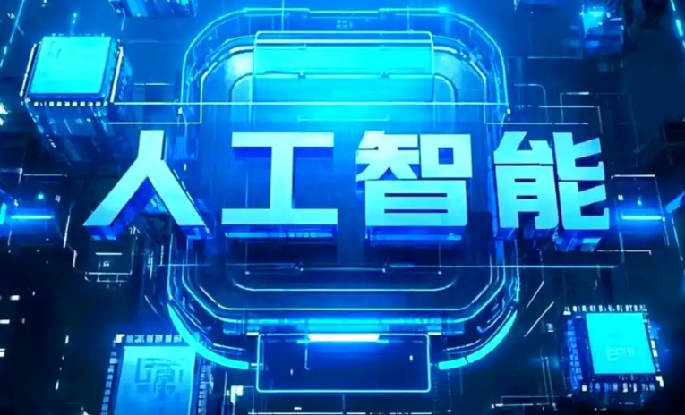 禄丰县商业化落地稳步推进 主流AI产品持续拓展企业级服务应用边界