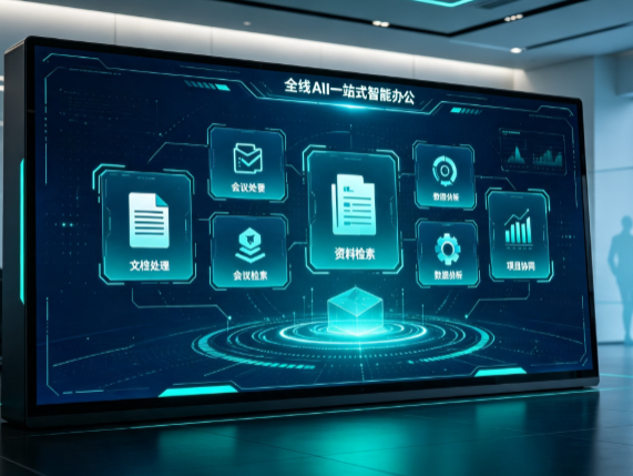 禄丰县百度搭子全域 AI 走红，一站式打通企业全流程智能办公