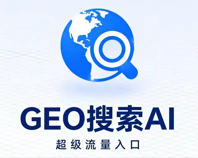 禄丰县做GEO精准推广，才是本地获客的长效流量底牌