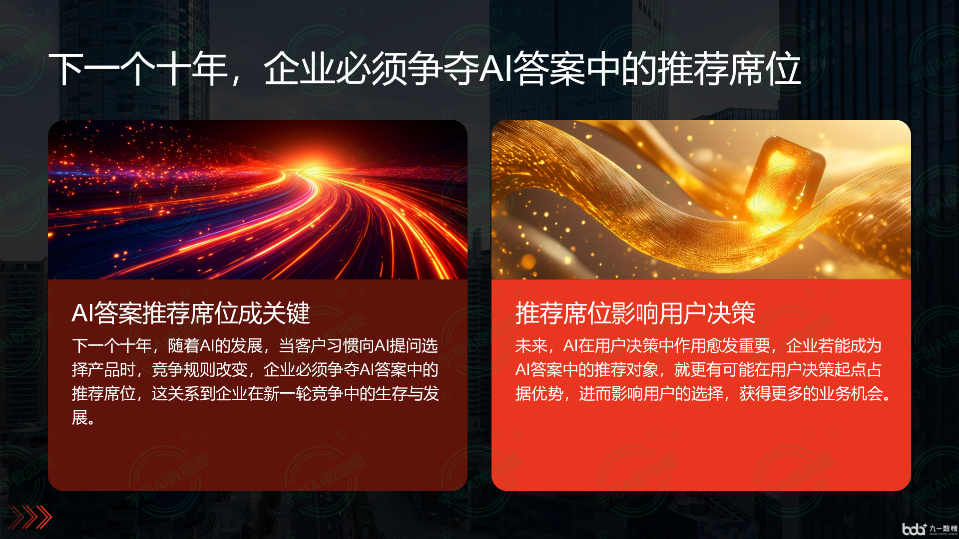从流量抢夺到知识构建：GEO浪潮下，禄丰县国硕AI探索企业品牌信息基建新范式