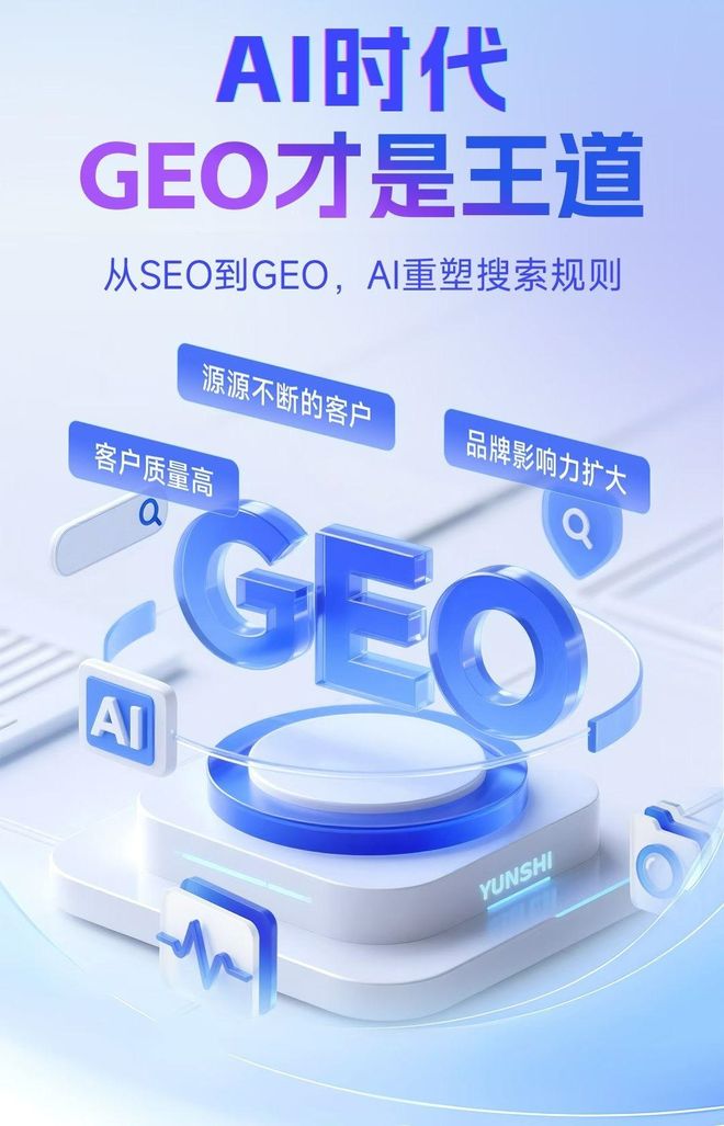 标准化赋能禄丰县本地数字营销 国硕AI重构国内GEO优化服务新生态